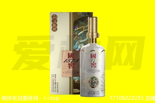 启东市回收国窖1573