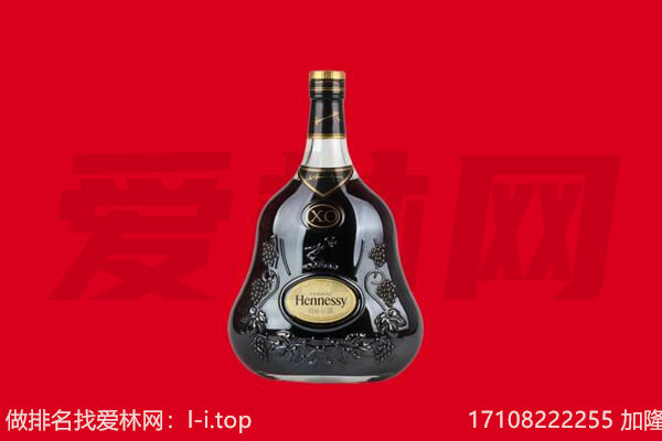 启东市回收轩尼诗